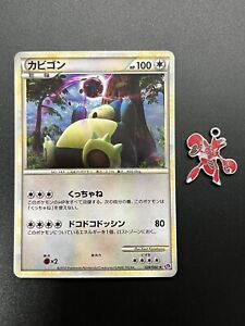 Snorlax 2010 Japanese Lost Link #028/040 Holo Price Guide Snorlax 2010 Japanese Lost Link #028/040 Holo Price Guide