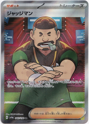 Pokémon Judge Full Art Shiny Treasure ex 342/190 NM JP