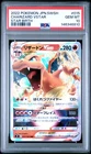 🔥2022 PSA 10 Pokemon Charizard VSTAR 015/100 S9: Star Birth Holo (Japanese)🔥