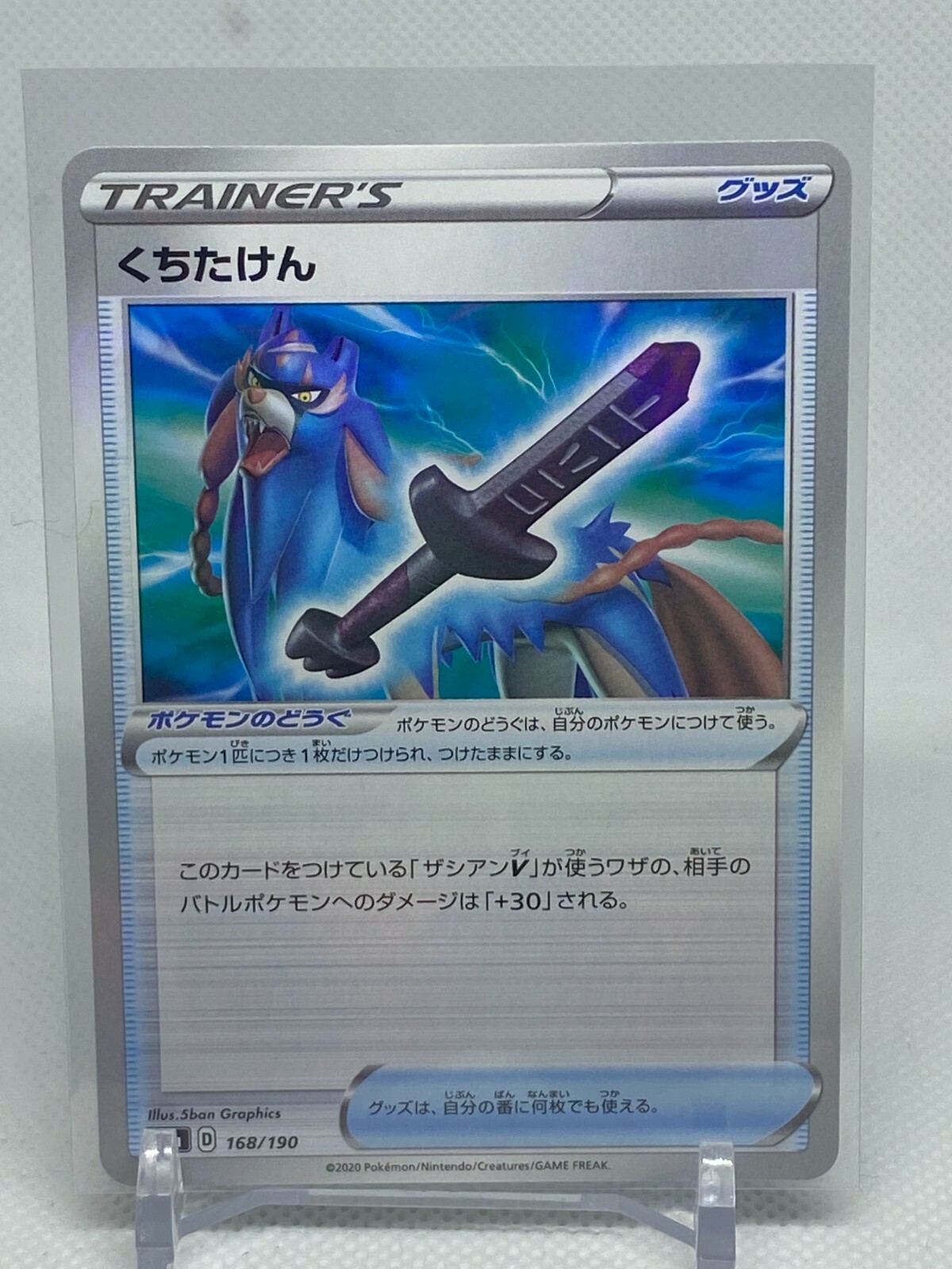 Rusted Sword 168/190 SHINY STAR V s4a JAPANESE Pokemon TCG Card Near Mint