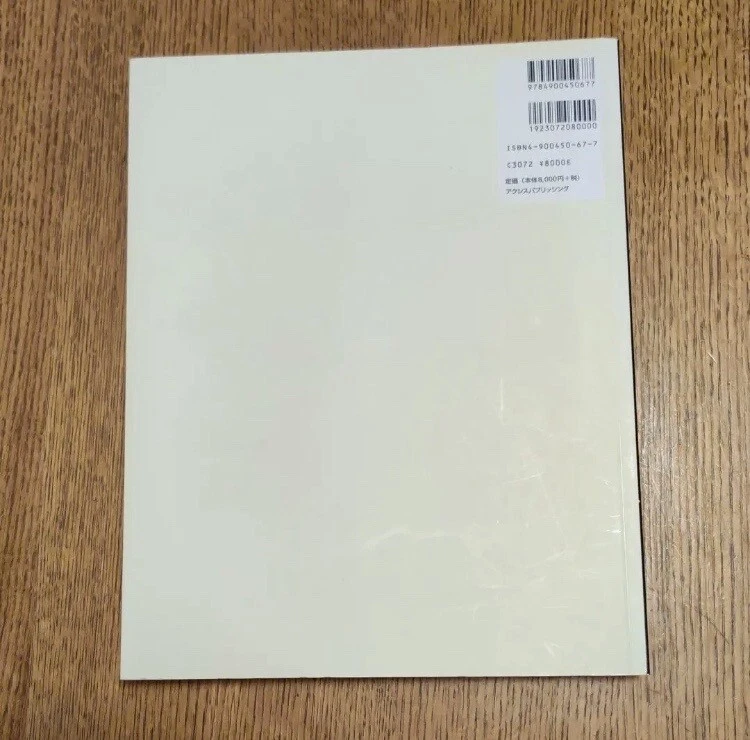 Apple Design 1998 The Work of The Apple Industrial Design Group Apple Japanese - Image 2 of 2