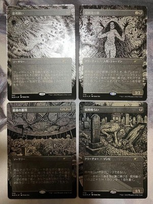 MTG Junji Ito Magic the Gathering Secret Lair Foil Etched | eBay
