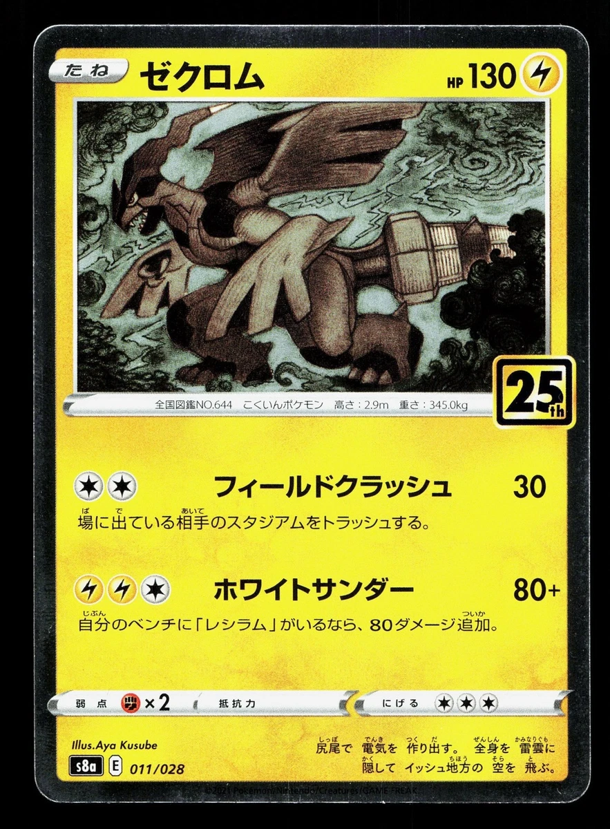 25+ Zekrom 011/028 S8a: 25th Anniversary Collection for sale
