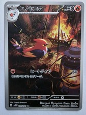 Pokemon Fletchinder TCG Art Rare Japanese Clay Burst Card 073/071