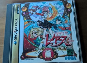Magic Knight Rayearth Edition Sega Saturn Software