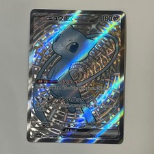 Mew Ex 327/190 Sv4a: Shiny Treasure Ex for sale | eBay