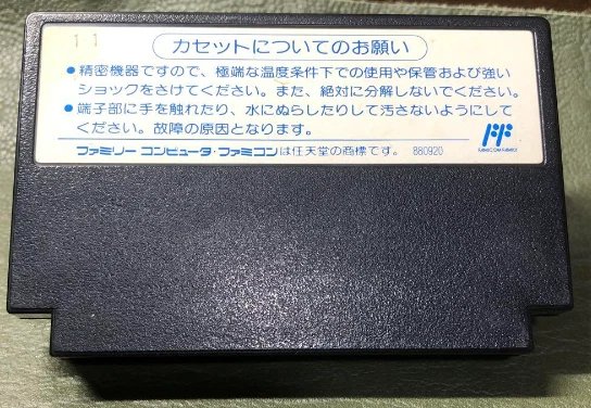 VG++ BUCKY O'HARE CARTRIDGE FC Nintendo Famicom NES NTSC-J Japan - Image 2 of 2