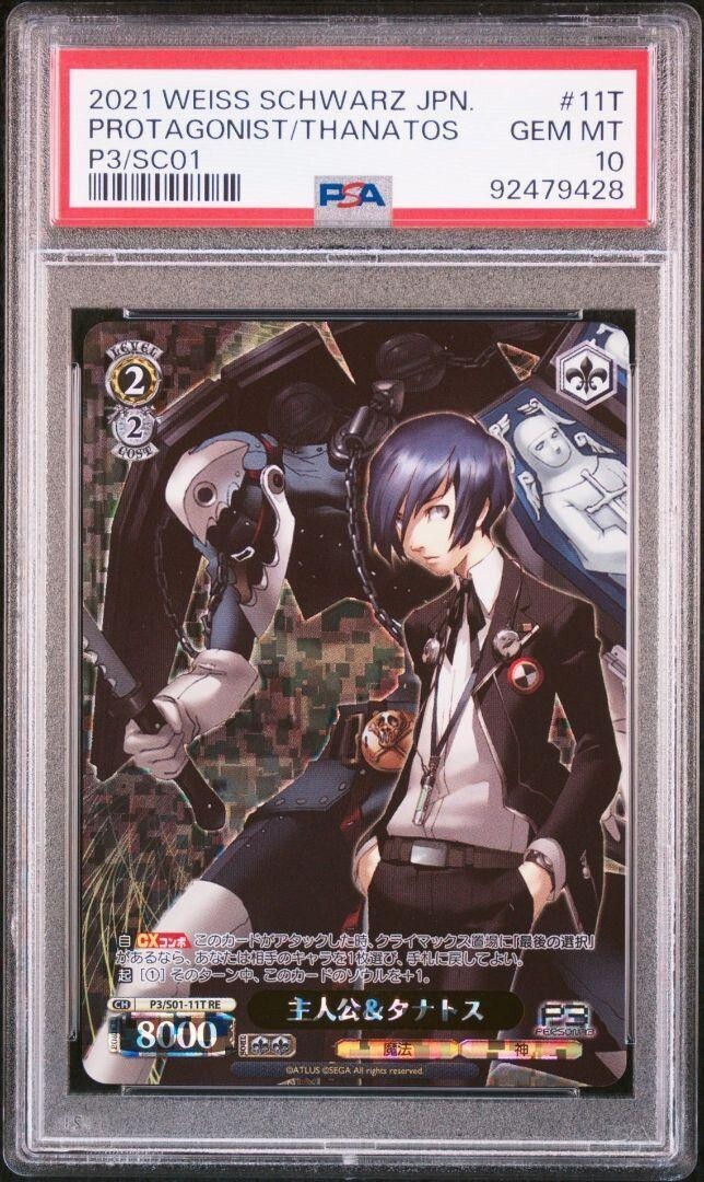 PSA10 Weiss Schwarz PERSONA 3 Yuki Makoto PROTAGONIST THANATOS