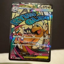 Mega Dragonite ex MA 232/193 M2a MEGA Dream ex - Pokemon Card Japanese US SHIP