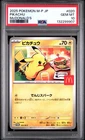 2025 POKEMON JAPANESE M-P PROMO MCDONALD'S #020 PIKACHU PSA 10