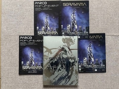 Sorayama Hajime The Gynoids Sublime Art Book Sealed w/ Flyers Set