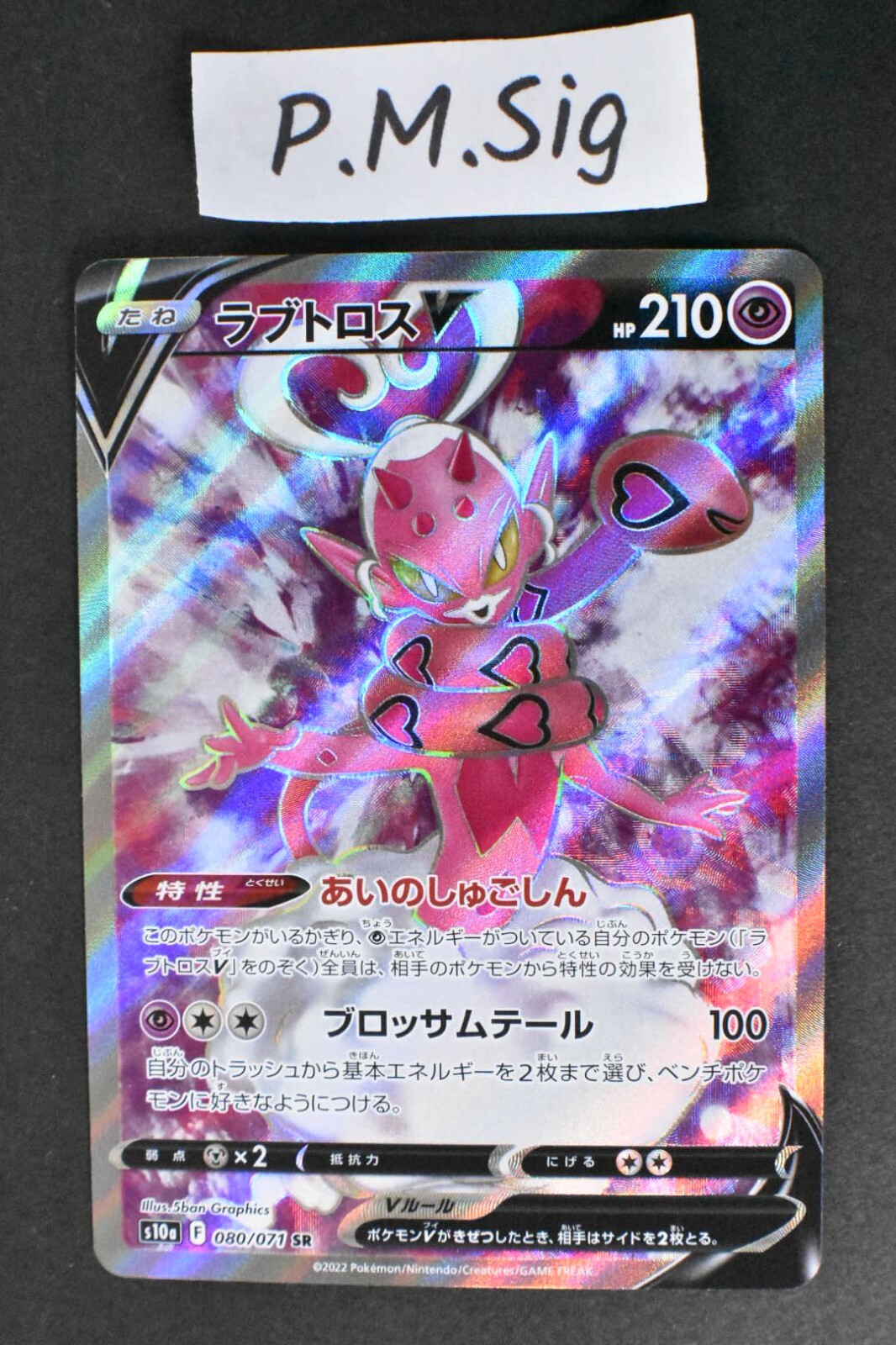 Enamorus V 080/071 Dark Phantasma 2022 SR Full Art Japanese Pokemon Card