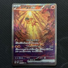 Pokemon Card Chi-Yu ex SAR 092/071 Clay Burst Japanese