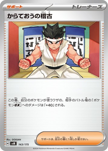☄️ Set Carte Pokémon TCG "Generations Starter Decks" svM Jap - Mint / Near Mint - Bild 115 von 144