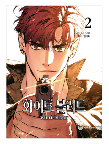Unholy Blood Vol 1 ~ 8 Set + Book Case Webtoon Book Manga Comics White Blood - 第 4/10 張圖片