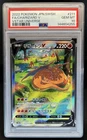 2022 Pokemon SWSH VSTAR Universe JP Charizard V Special Art Rare #211/172 PSA 10