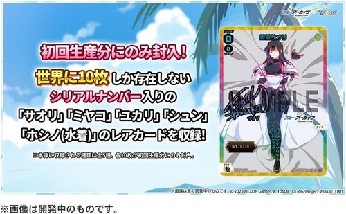 WIXOSS Blue Archive SELECTOR Sealed Box in Japanese WX25-CP1 Takara Tomy NEW - Picture 4 of 4