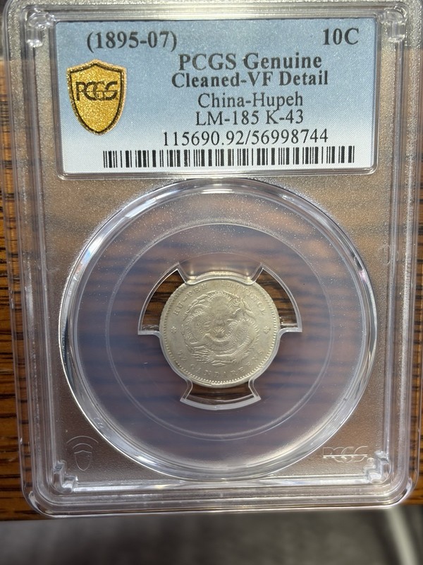 1895-07 PCGS Genuine Cleaned VF Details China-hupeh LM-185 K-45 10C