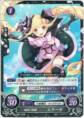Sale! Fire Emblem 0 (Cipher) TCG B02-063N Elise JAPANESE | eBay