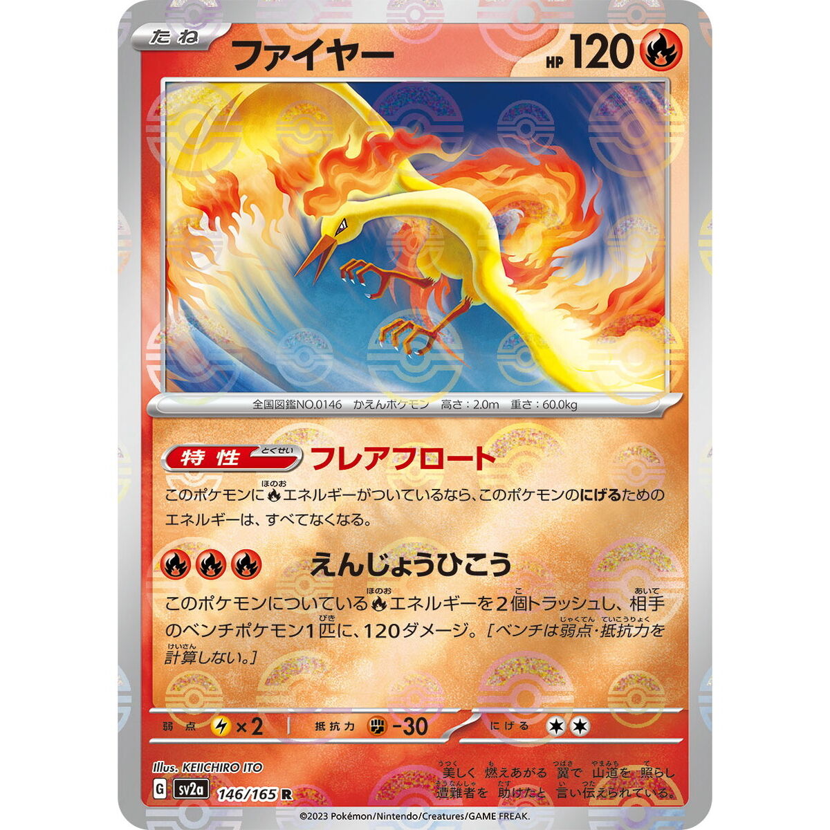 Moltres 146/165 Reverse Holo Pokemon Card Japanese Pokemon Moltres 146/165 Reverse Holo Pokemon Card Japanese Pokemon