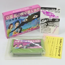 KYOTO HANA NO MISSHITSU SATSUJIN JIKEN Famicom Nintendo 7334 fc