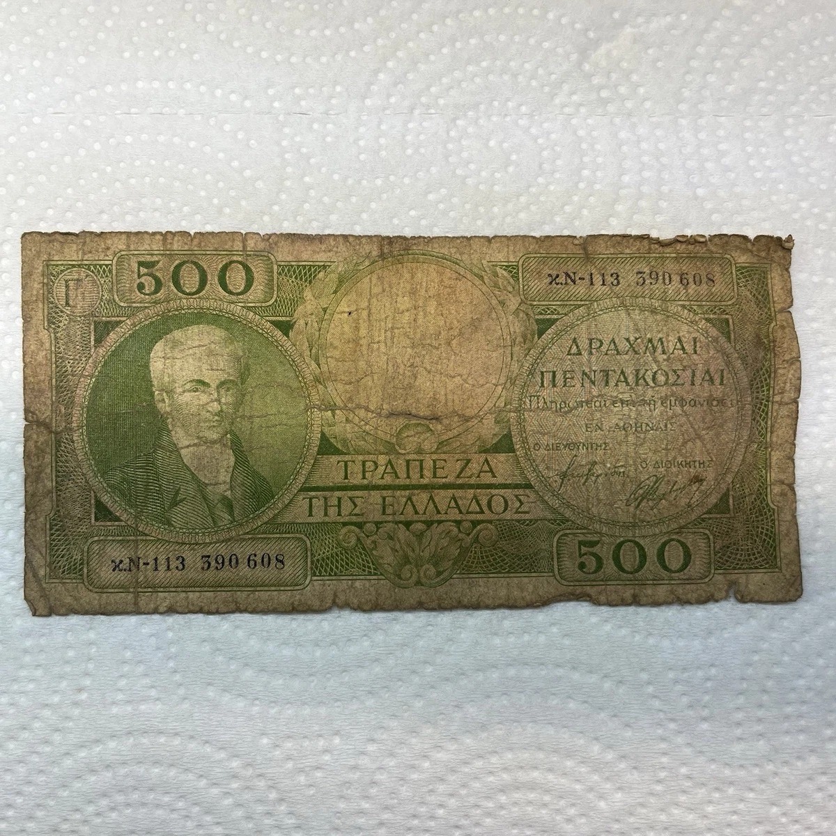 1944 Year Greek Paper Money for sale | eBay