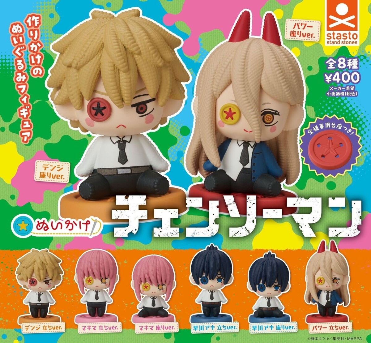 Chainsaw Man グッズまとめ売り BANDAI Chainsaw Man Capsule Figure Collection Set of 6