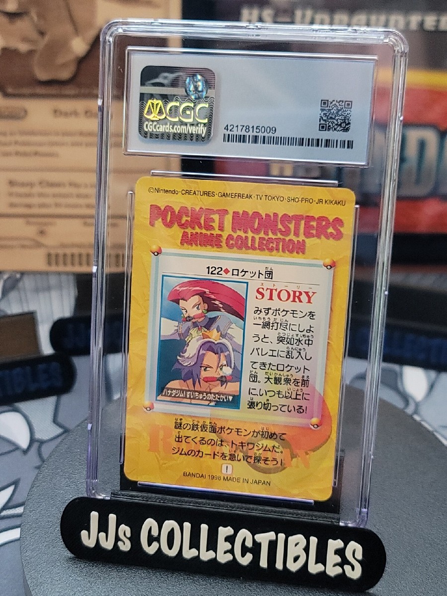 コ*ド様 ポケットモンスター トランプ 1998年製 コ*ド様 ポケットモンスター トランプ 1998年製