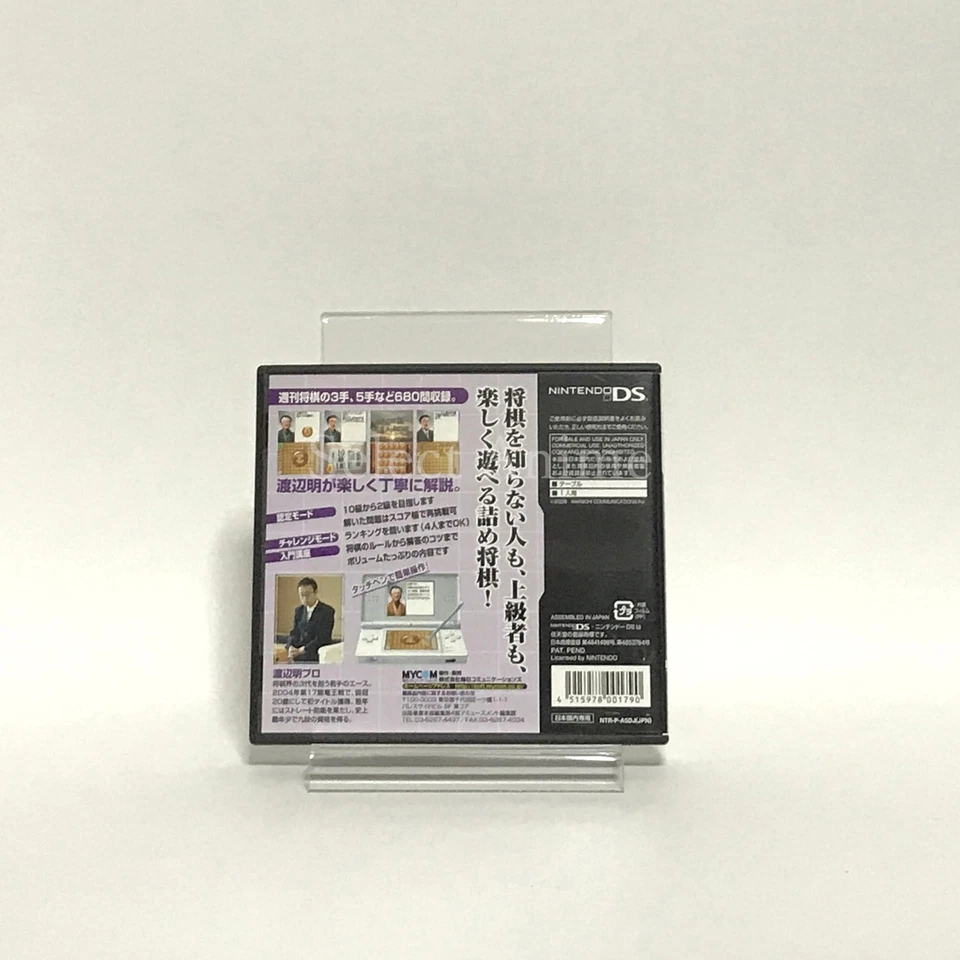 Daredemo Kantan! Watanabe Akira no Tsume Shogi Nintendo DS NDS NTSC-J CIB - Image 4 of 4