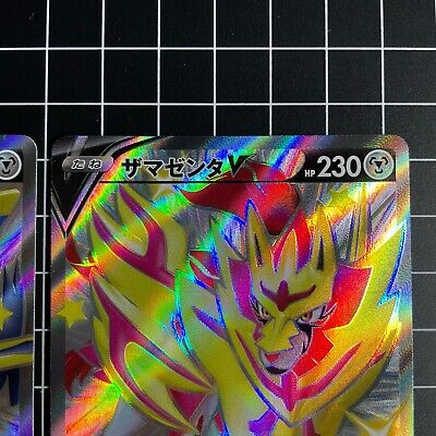 Mavin  Pokémon TCG - Zamazenta Amazing Rare & Zamazenta Shiny V