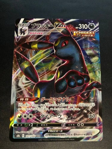 Umbreon Vmax 101/184 Rrr - Vmax Climax Pokemon s8b - Pack Fresh