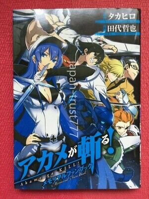 UNUSED BOOK AKAME GA KILL #4 TAKAHIRO TETSUYA TASHIRO IVREA SPANISH  LANGUAGE