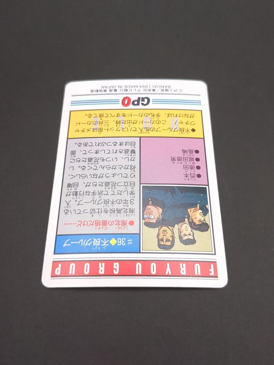 Norio Hotta #36 SLAM DUNK Card Carddass BANDAI 1994 Japan TV