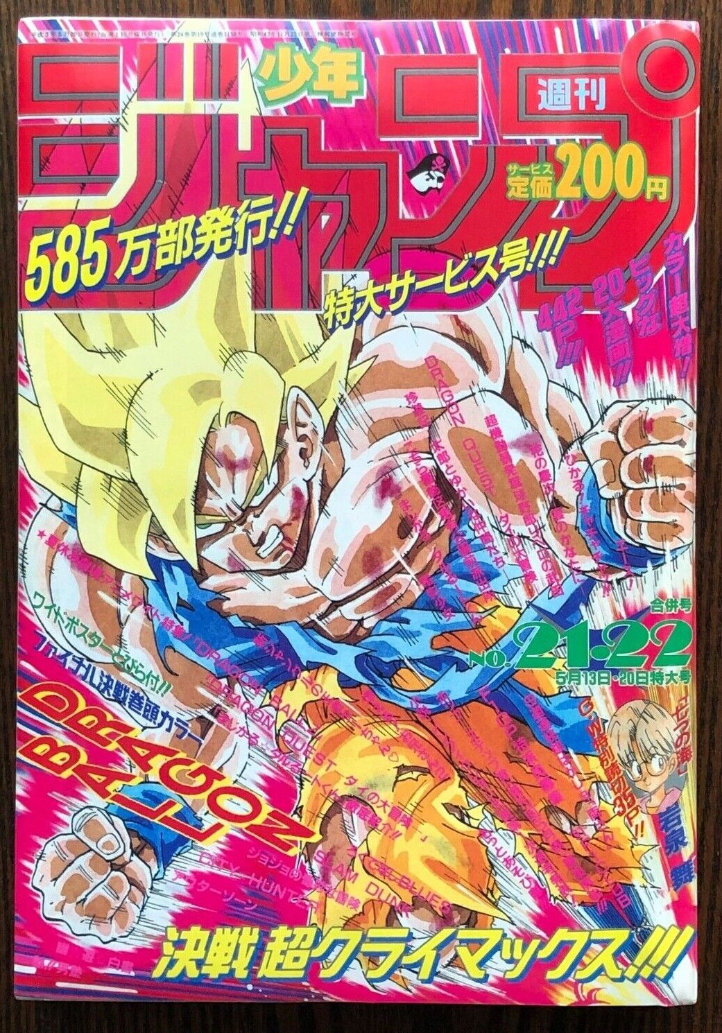 VIZ  Read Dragon Ball Z, Chapter 91 Manga - Official Shonen Jump From Japan