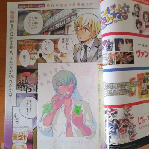 Weekly Shonen Sunday 2018 No.35 Detective Conan -Zero's Tea Time- front color JP - Picture 2 of 4