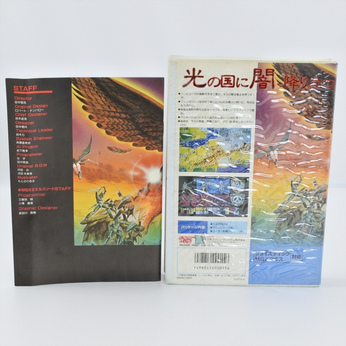 SMレディ　MSX2 ERSLEAD Msx2 Japan 2039 msx | eBay