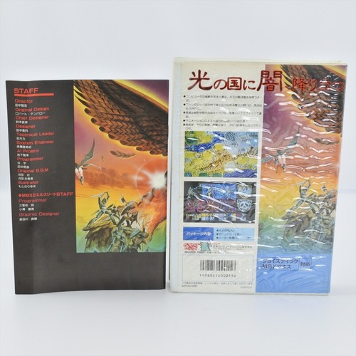 ERSLEAD Msx2 Japan 2039 msx - Picture 2 of 12