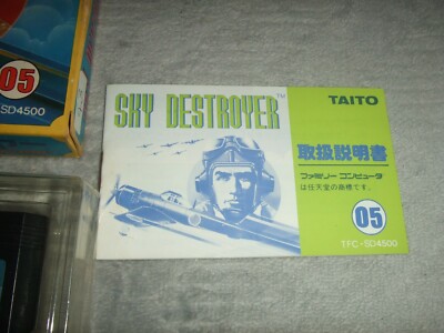 SKY DESTROYER With Box Nintendo Family computer FC NES 43