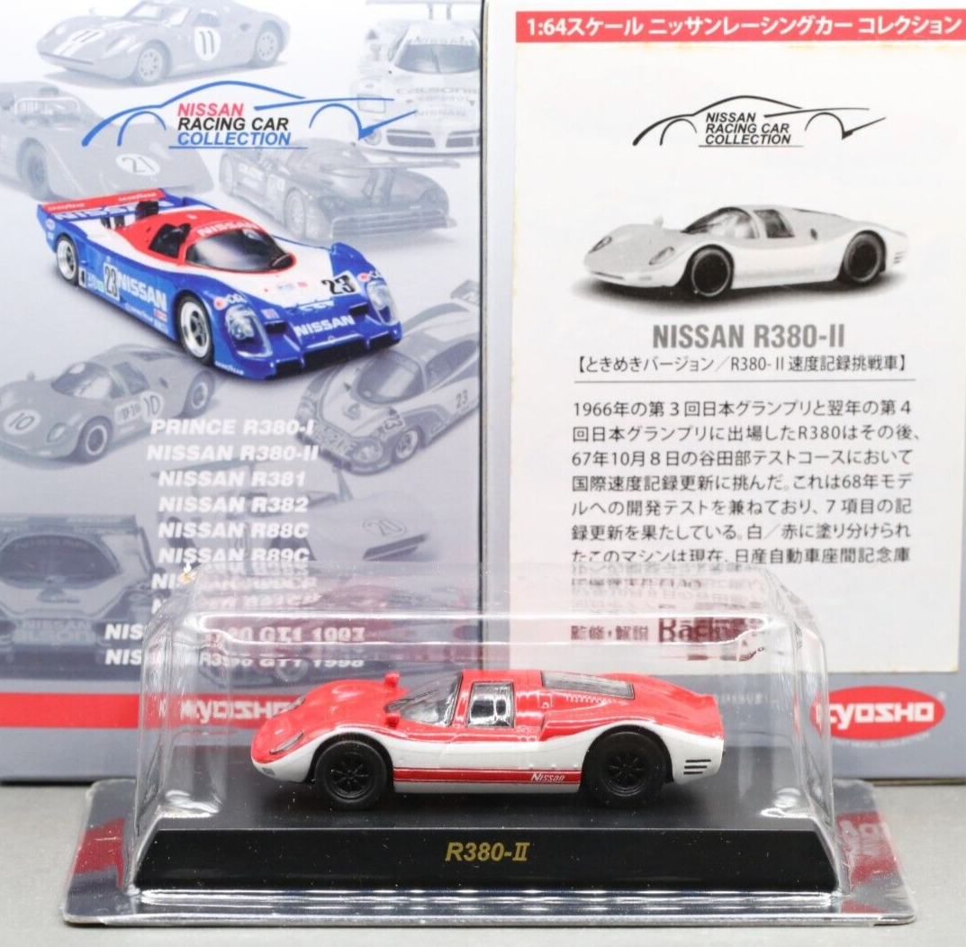 日産 R380ミニカー Kyosho 1/64 Nissan Racing Car Collection Secret Car Nissan