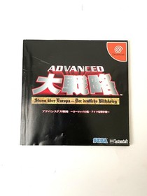 SEGA Dreamcast Advanced Daisenryaku Sturm Uber Europa WWII Strategy Game Japan