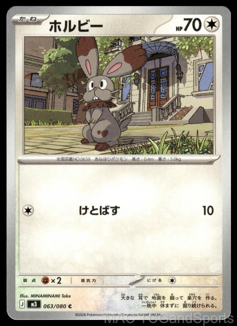 Bunnelby 063/080 Nihil Zero Pokemon TCG Japanese NM