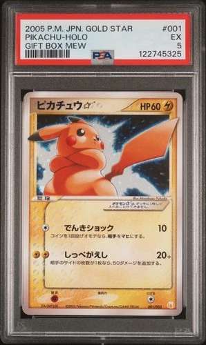 2005 POKEMON JPN GIFT BOX MEW GOLD STAR #001 PIKACHU-HOLO PSA 5