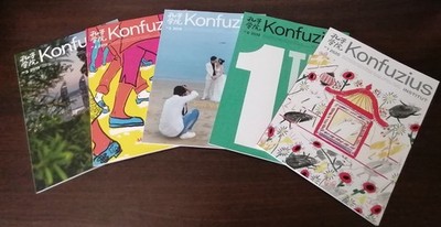 Konfuzius 5 Broschüren , (N657)
