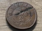 China  10 cash Coin Error Major Lamination Kiangnan Prov. Circulated SKU# 35068 — photo 1