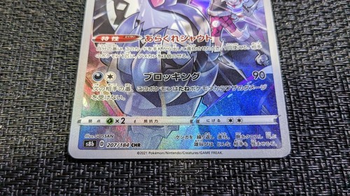 Pokémon S8b D 207/184 CHR Obstagoon Charakter selten NM JP - Bild 2 von 6
