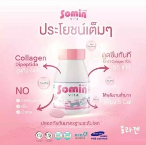 Somin Vita vitamins skin beauty tablet best from Korea healty younger supplement - Picture 2 of 10