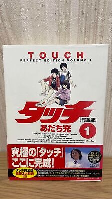 Touch Complete Edition by Mitsuru Adachi Vol. 1 with Obi Touch Complete Edition by Mitsuru Adachi Vol. 1 with Obi