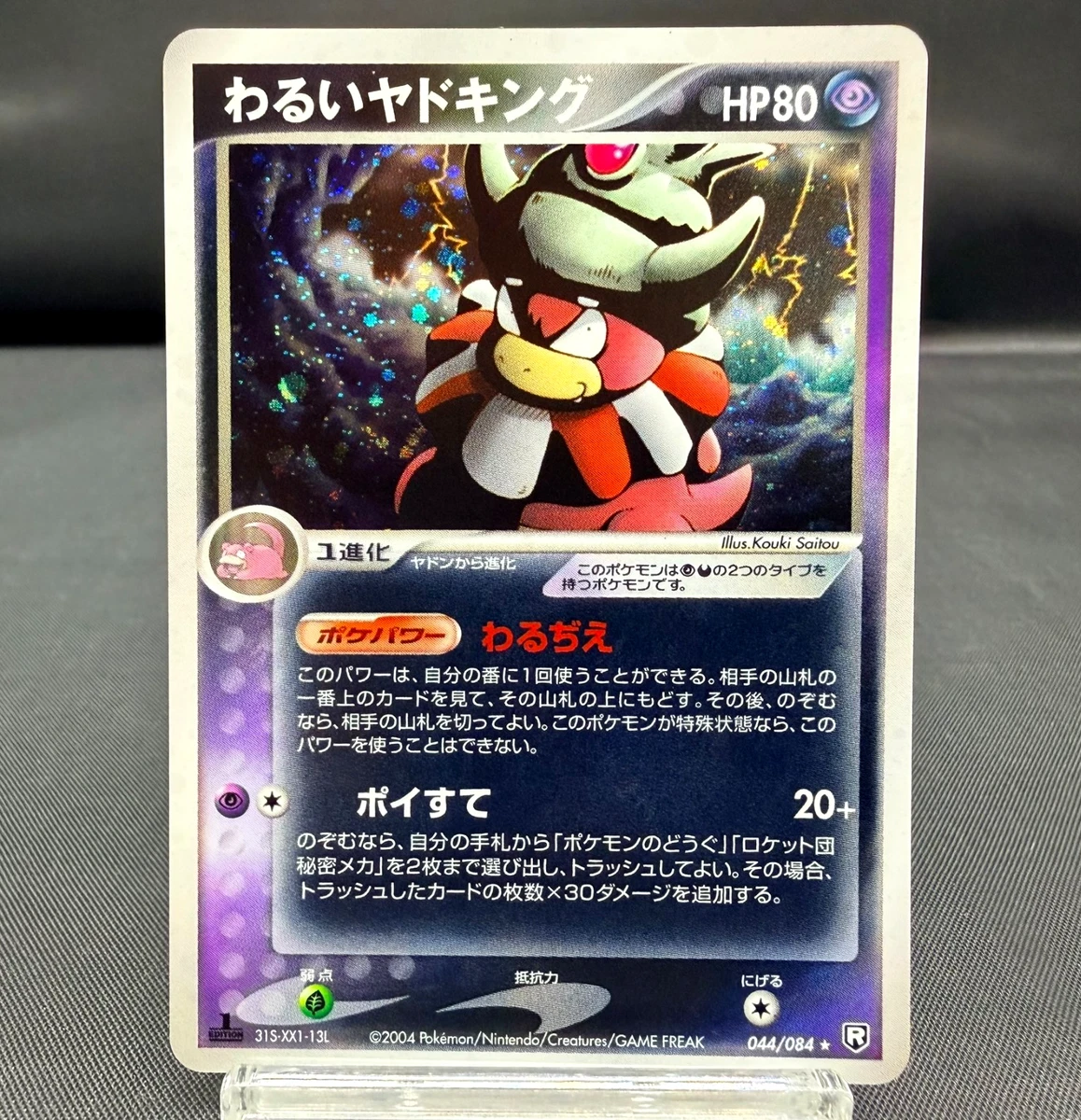 Pokémon TCG EX Team Rocket Returns Individual Trading Card Games