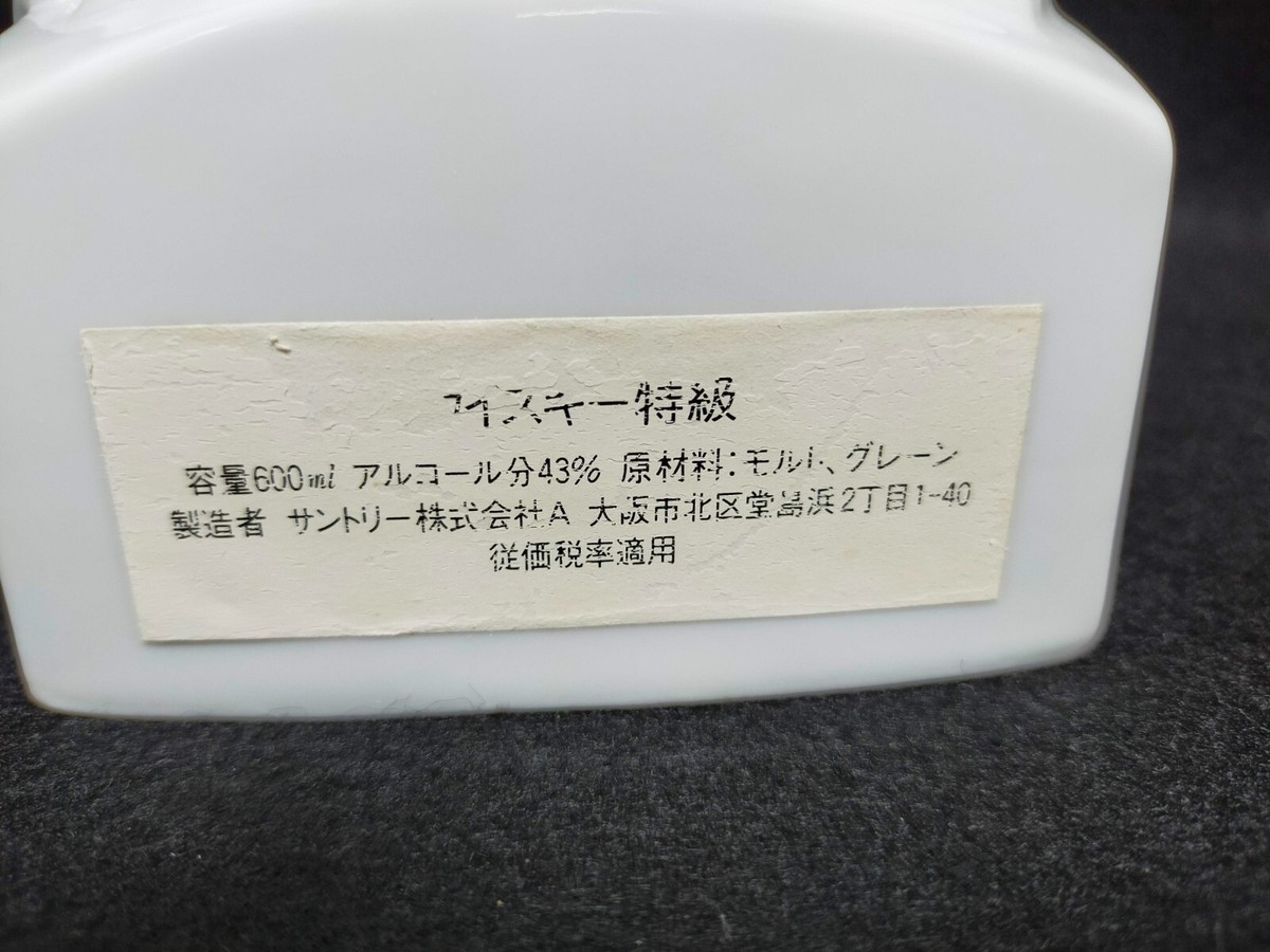 Suntory ROYAL Whisky Hakodate / Seikan Expo'88 pottery Gull
