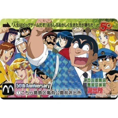 Jump Exhibition 50th Anniversary Premium Carddass Set Anime Saint